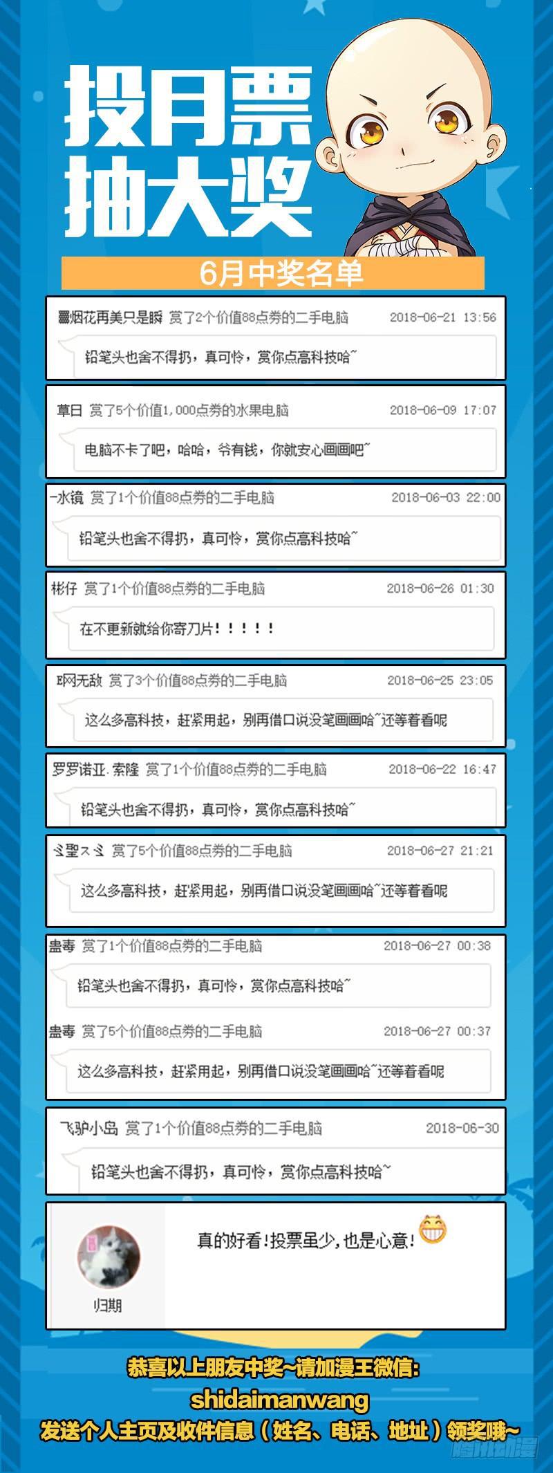 驭灵师韩漫全集-第十四话 君临（05）无删减无遮挡章节图片 