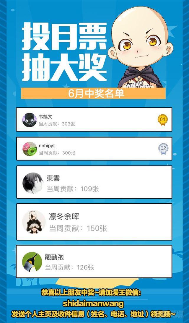 驭灵师韩漫全集-第十四话 君临（05）无删减无遮挡章节图片 