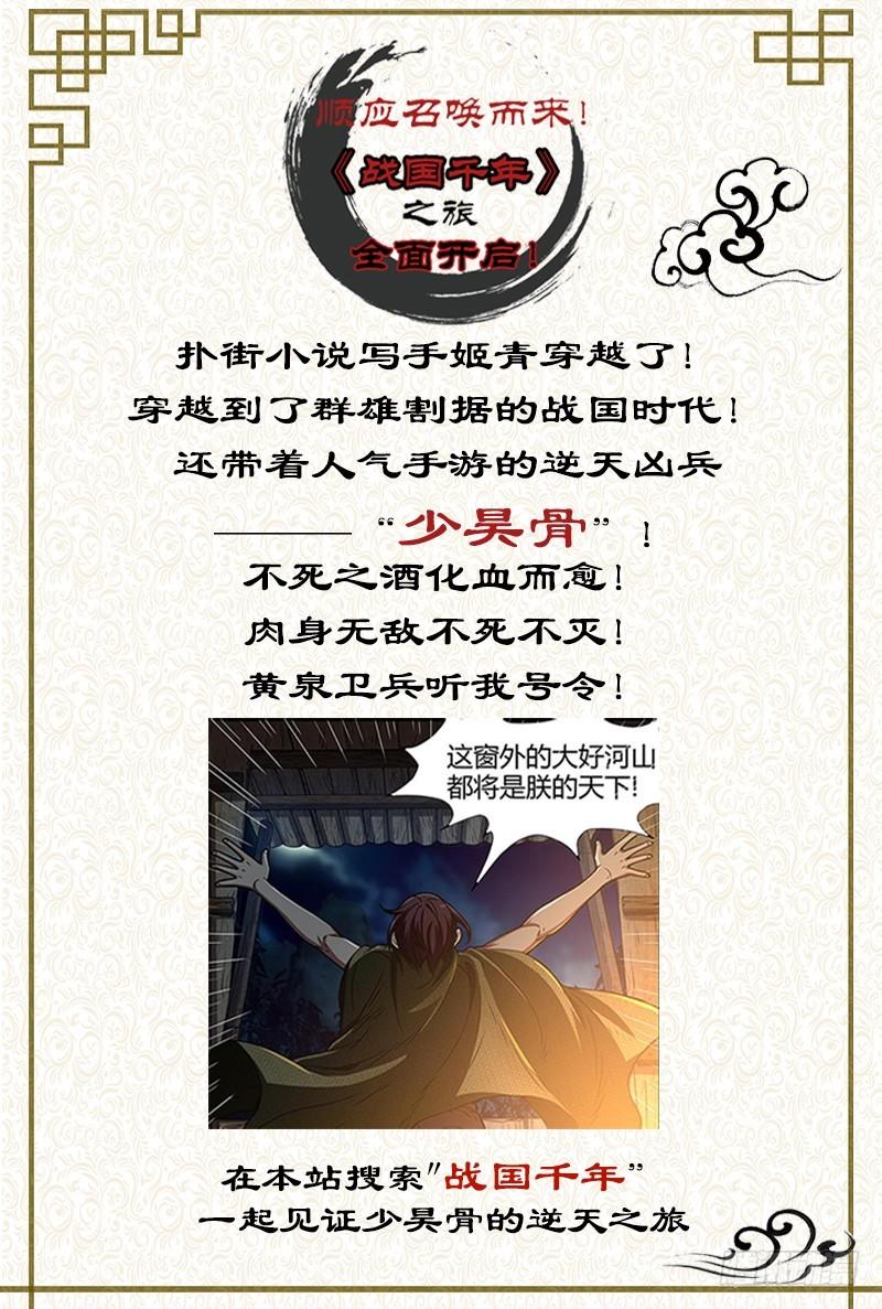 驭灵师韩漫全集-第十四话 君临（06）无删减无遮挡章节图片 