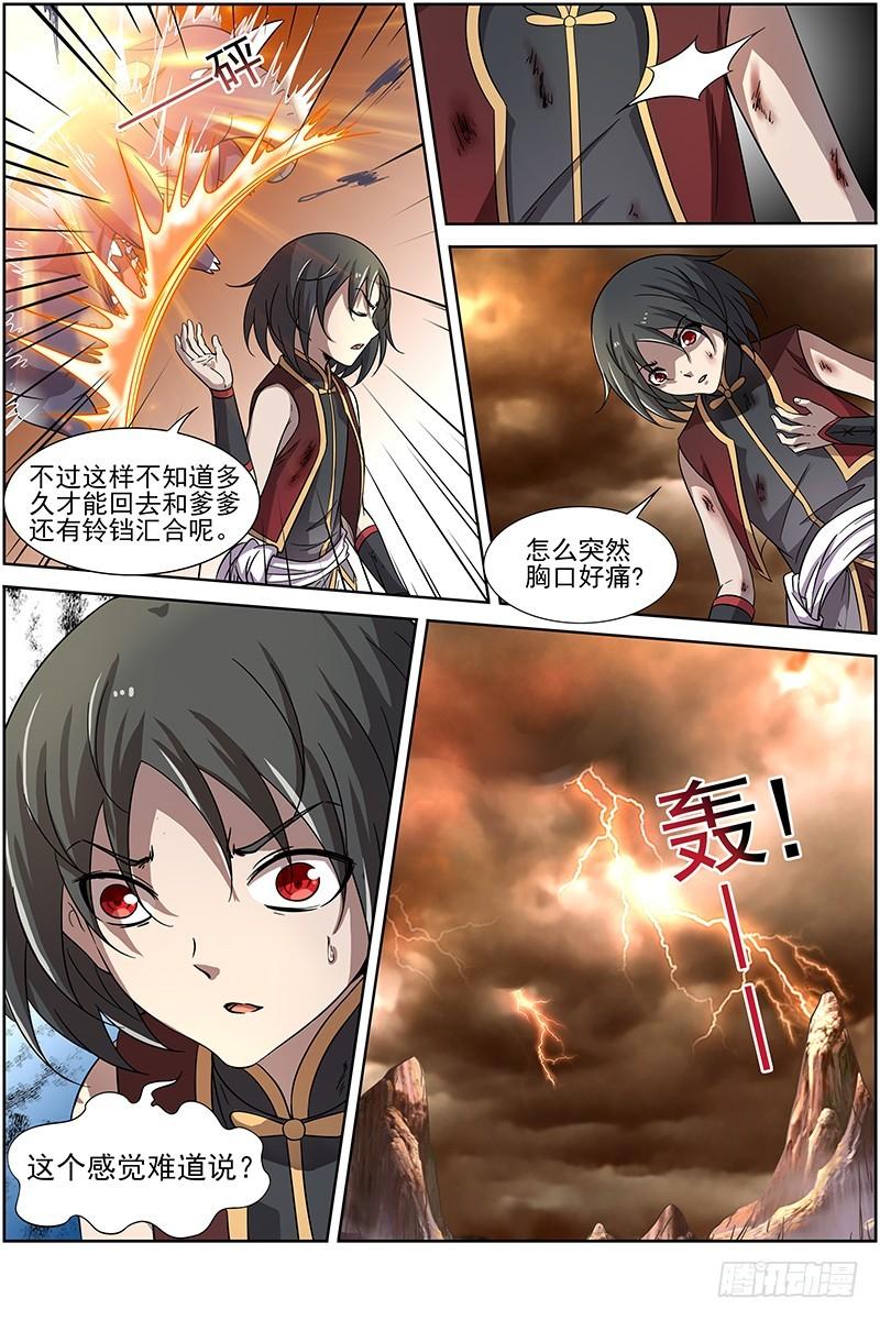 驭灵师韩漫全集-第十四话 君临（06）无删减无遮挡章节图片 