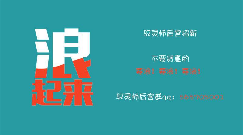 驭灵师韩漫全集-第十四话 君临（06）无删减无遮挡章节图片 