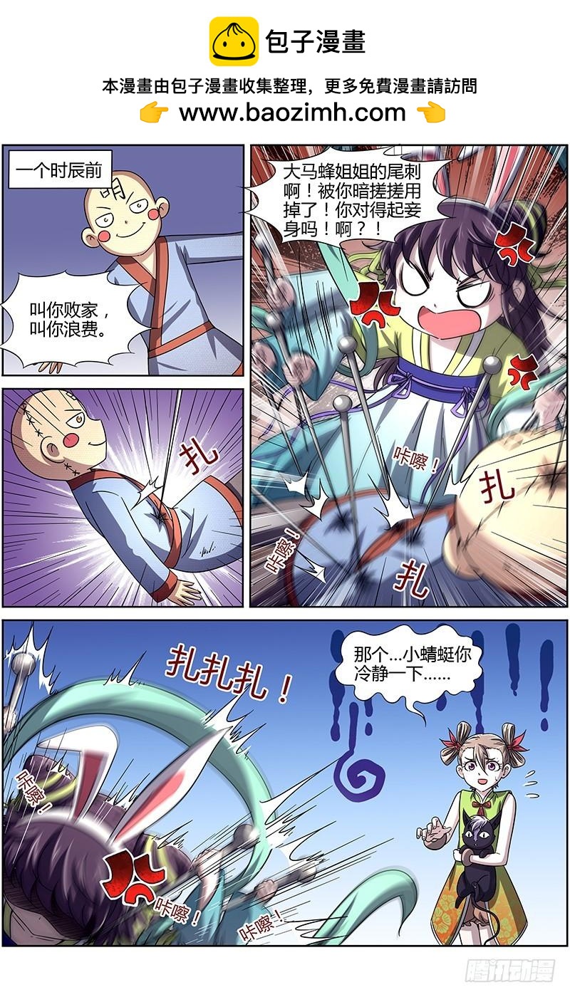 驭灵师韩漫全集-第十四话 君临（06）无删减无遮挡章节图片 