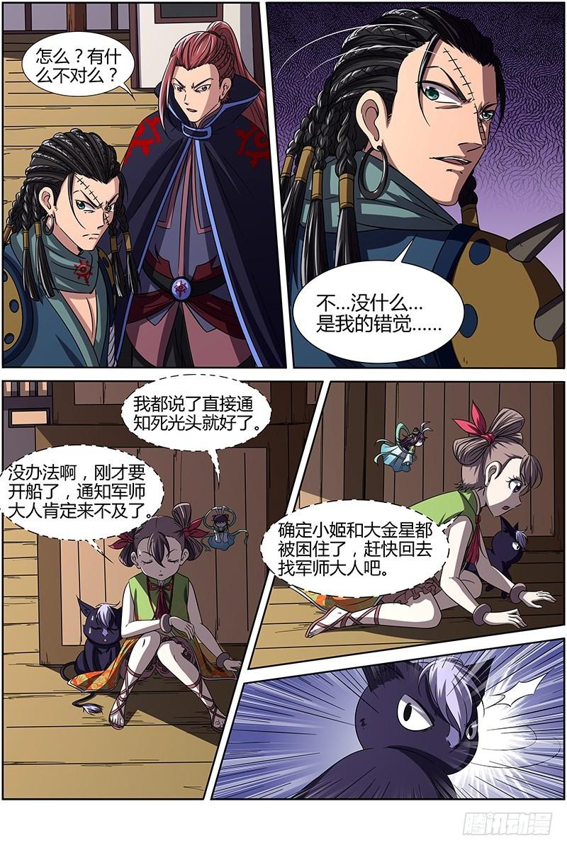 驭灵师韩漫全集-第十四话 君临（06）无删减无遮挡章节图片 