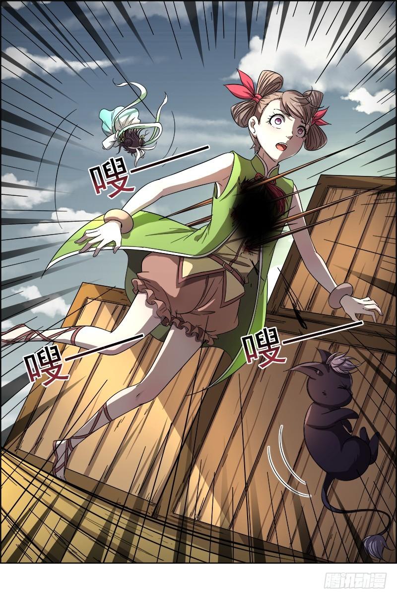 驭灵师韩漫全集-第十四话 君临（06）无删减无遮挡章节图片 