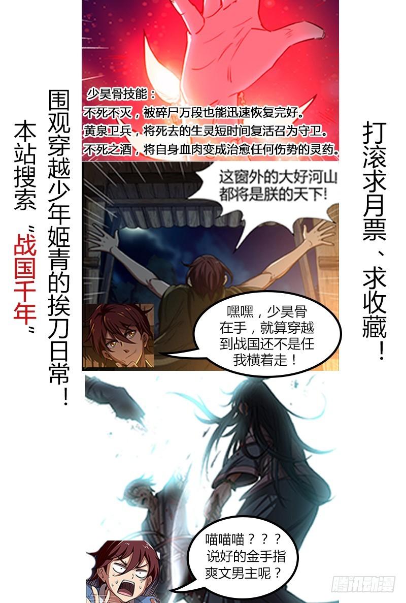 驭灵师韩漫全集-第十四话 君临（07）无删减无遮挡章节图片 