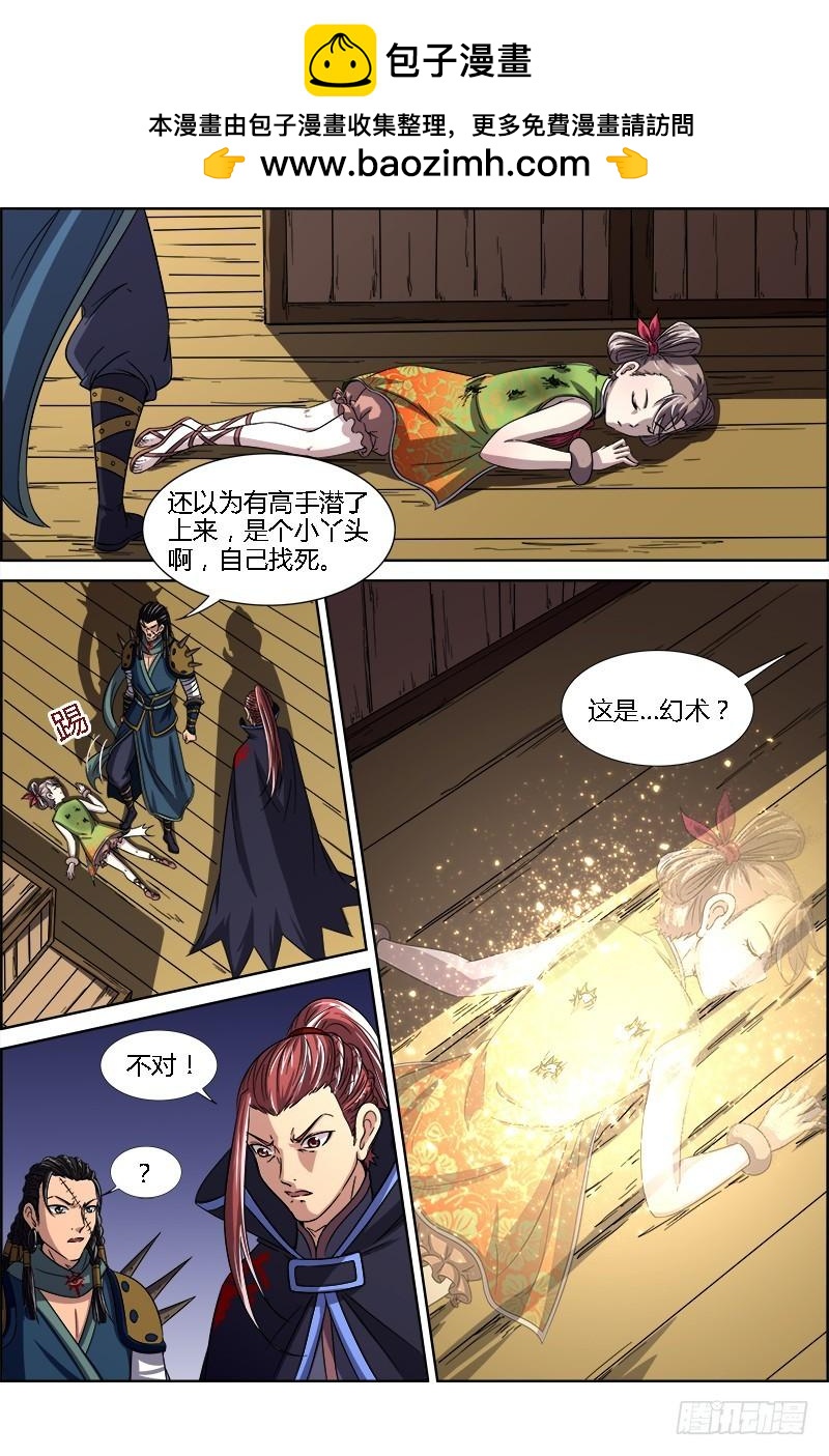 驭灵师韩漫全集-第十四话 君临（07）无删减无遮挡章节图片 