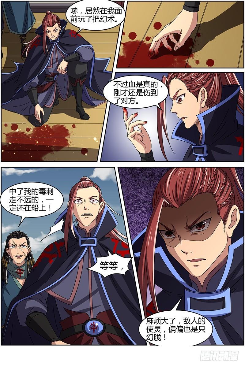 驭灵师韩漫全集-第十四话 君临（07）无删减无遮挡章节图片 
