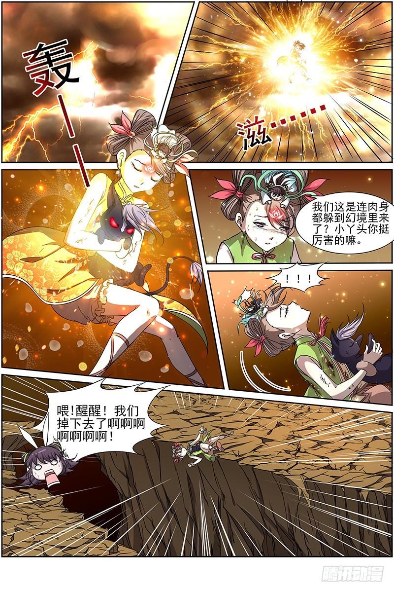 驭灵师韩漫全集-第十四话 君临（07）无删减无遮挡章节图片 