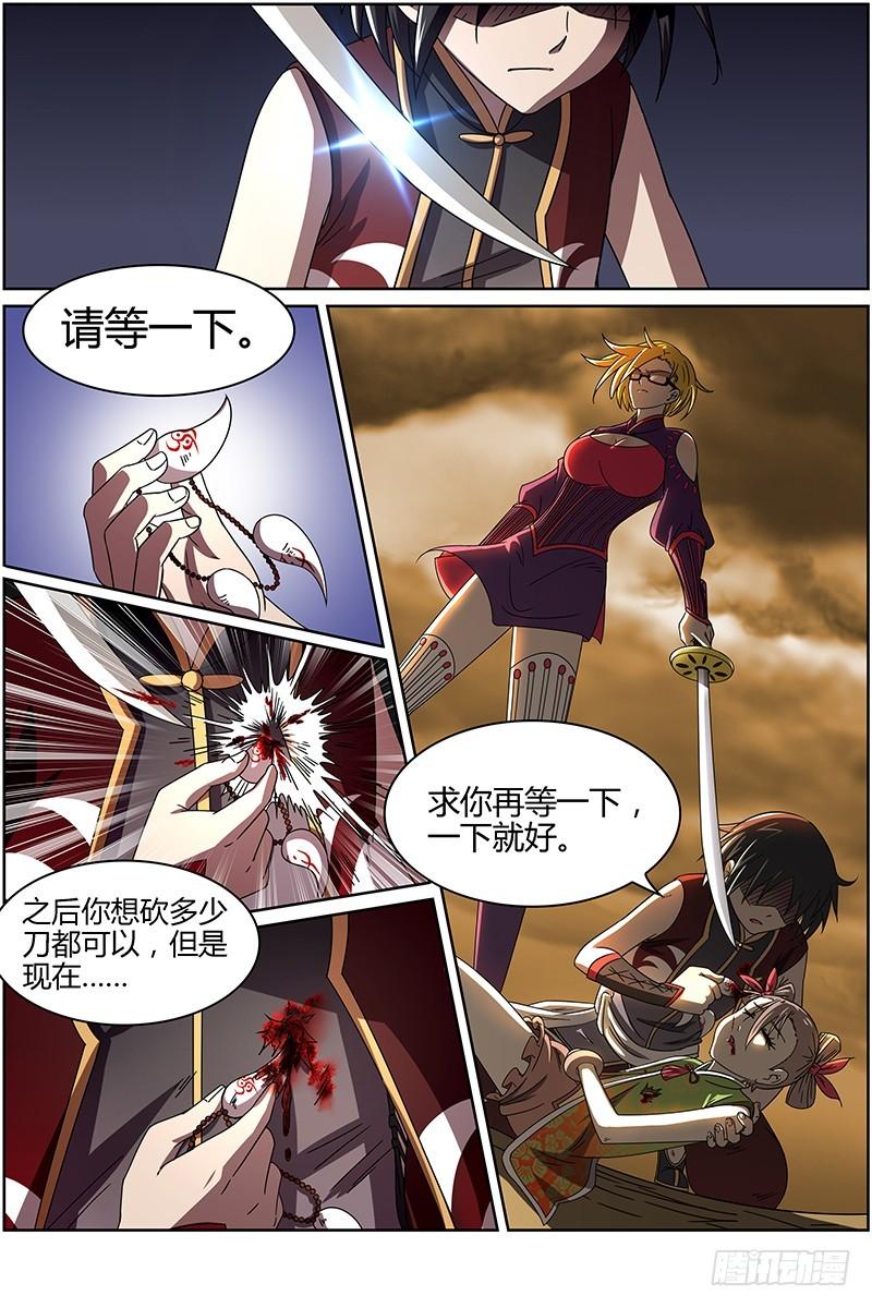 驭灵师韩漫全集-第十四话 君临（07）无删减无遮挡章节图片 