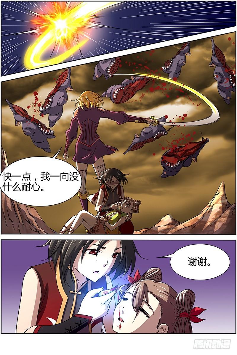 驭灵师韩漫全集-第十四话 君临（07）无删减无遮挡章节图片 