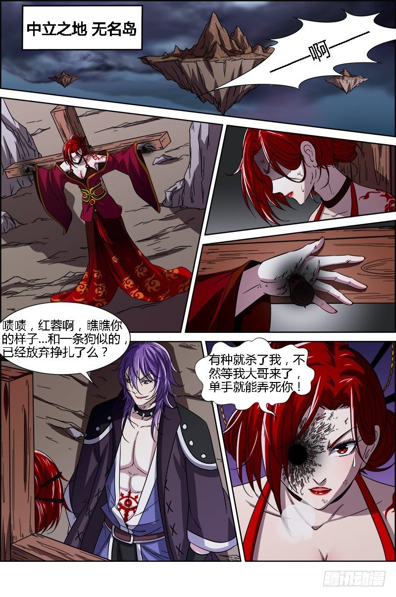 驭灵师韩漫全集-第十四话 君临（08）无删减无遮挡章节图片 