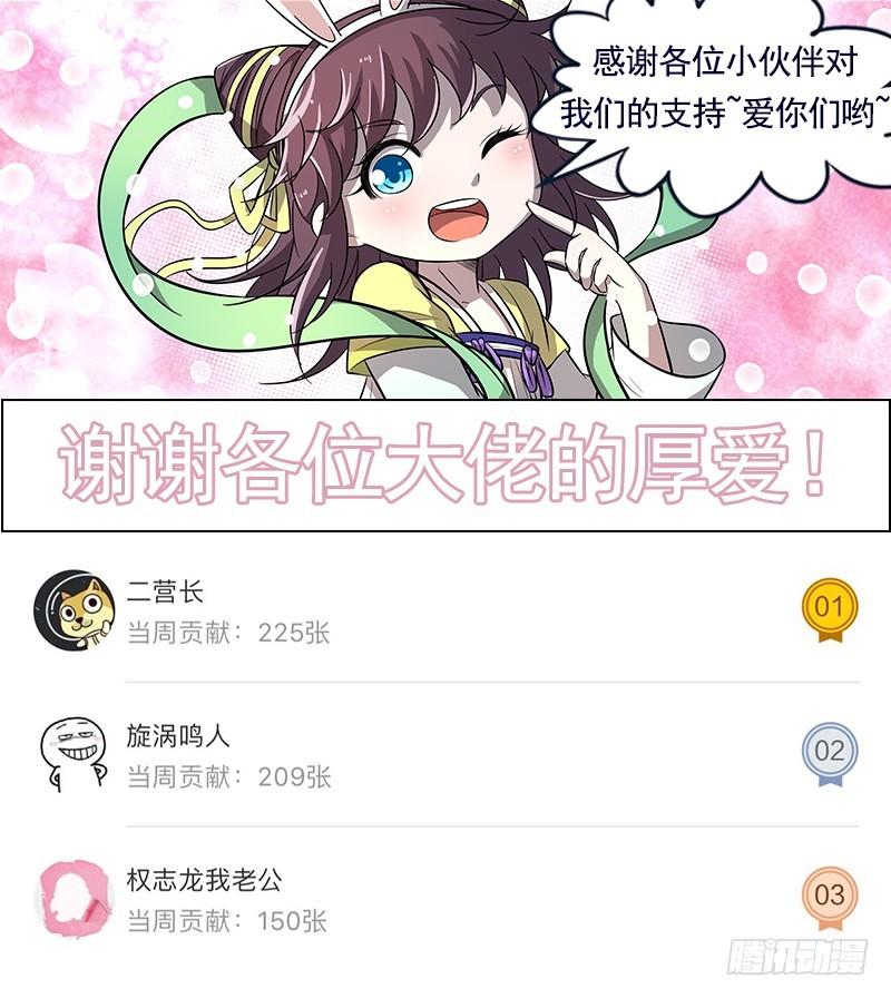 驭灵师韩漫全集-第十四话 君临（08）无删减无遮挡章节图片 