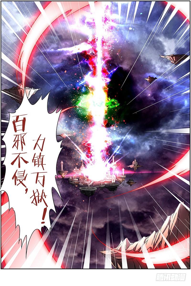 驭灵师韩漫全集-第十四话 君临（08）无删减无遮挡章节图片 