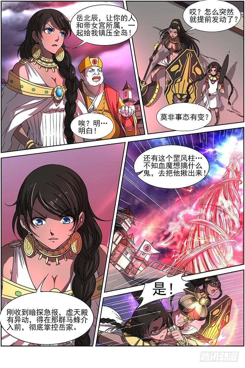 驭灵师韩漫全集-第十四话 君临（08）无删减无遮挡章节图片 