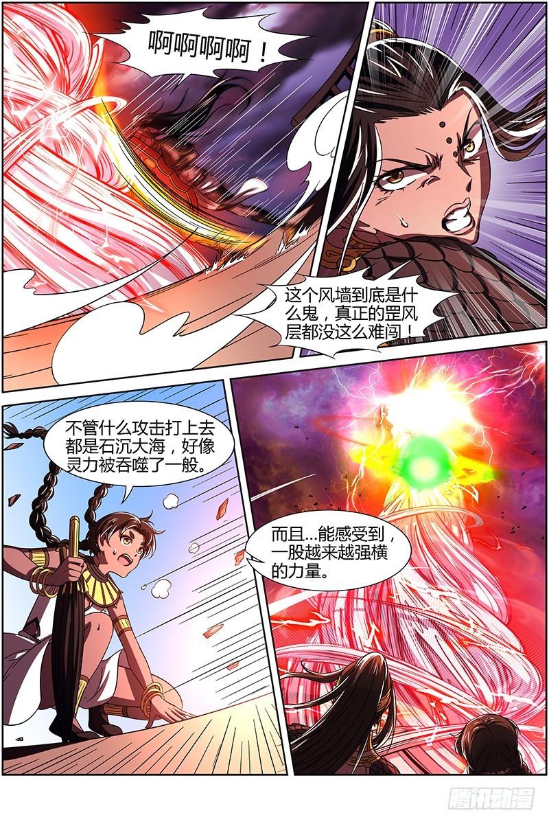 驭灵师韩漫全集-第十四话 君临（09）无删减无遮挡章节图片 