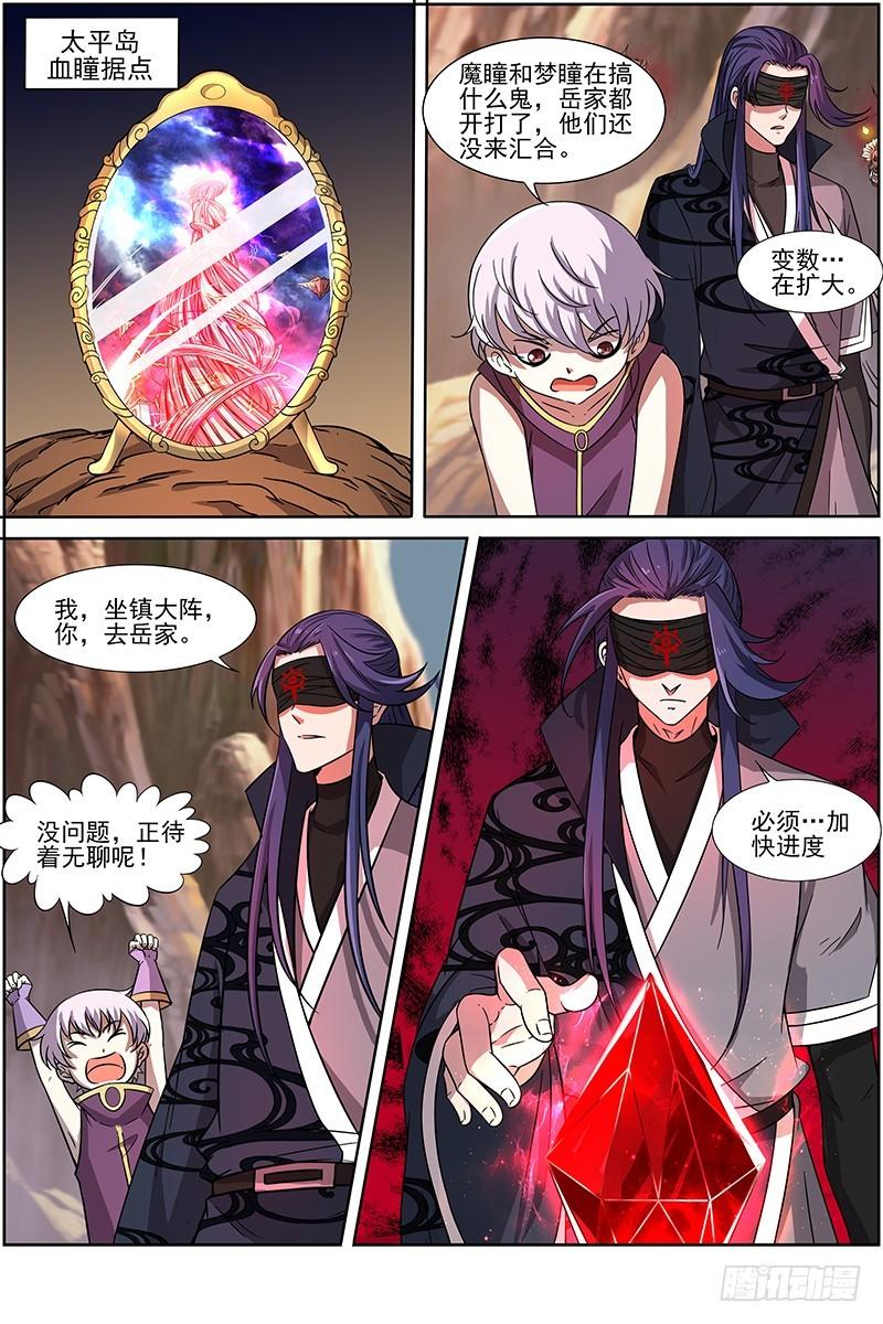驭灵师韩漫全集-第十四话 君临（09）无删减无遮挡章节图片 