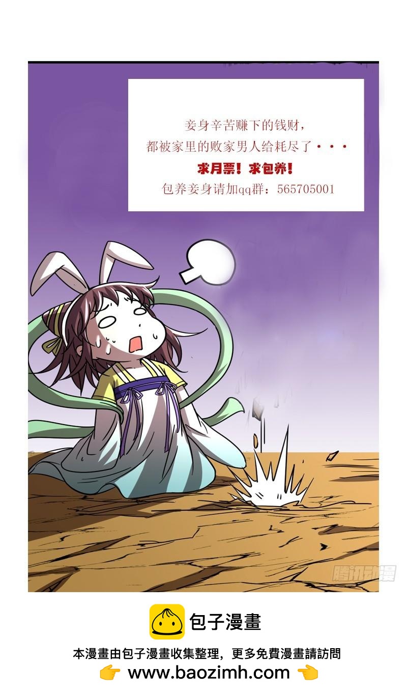 驭灵师韩漫全集-第十四话 君临（09）无删减无遮挡章节图片 