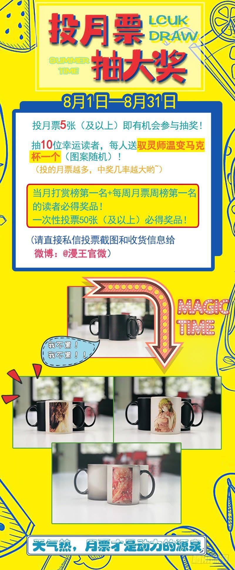 驭灵师韩漫全集-第十四话 君临（09）无删减无遮挡章节图片 