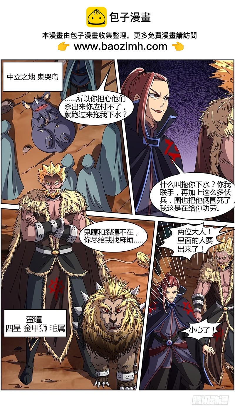 驭灵师韩漫全集-第十四话 君临（09）无删减无遮挡章节图片 