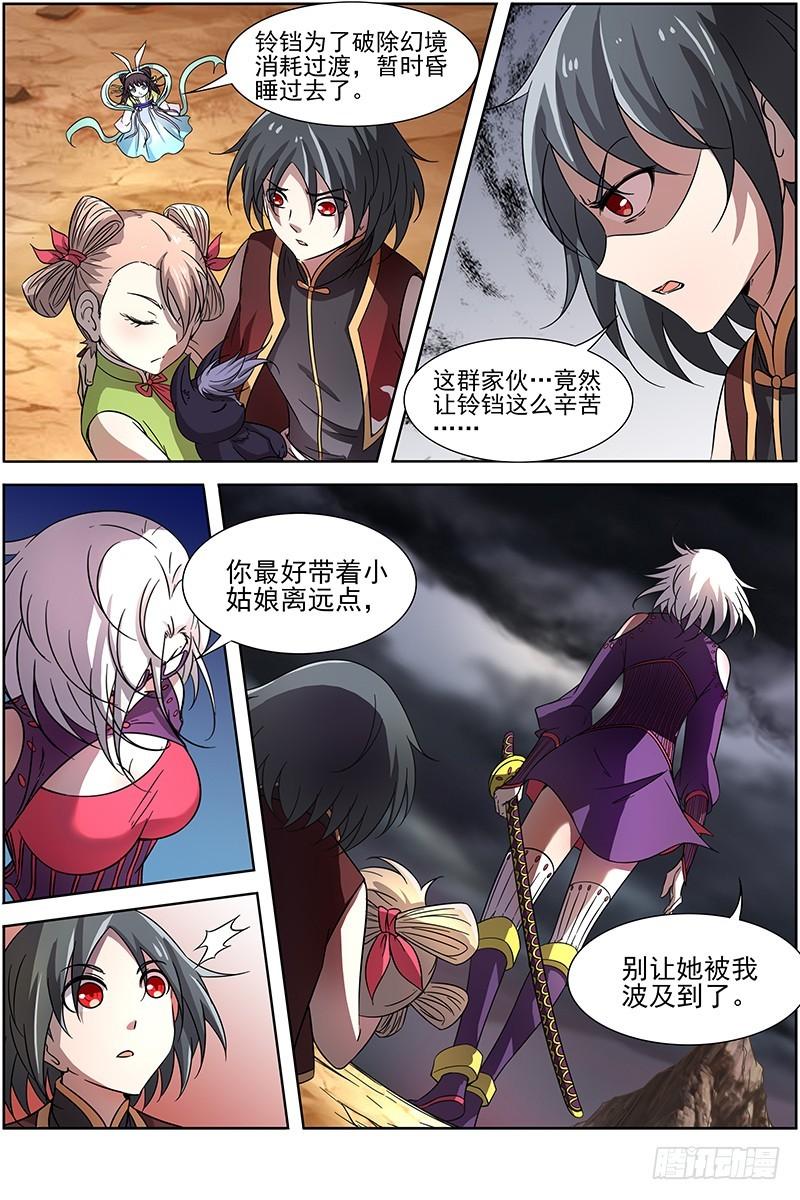 驭灵师韩漫全集-第十四话 君临（09）无删减无遮挡章节图片 