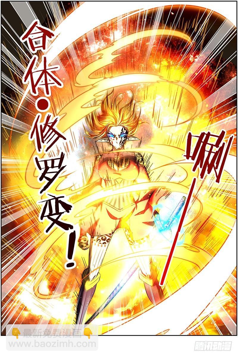 驭灵师韩漫全集-第十四话 君临（09）无删减无遮挡章节图片 