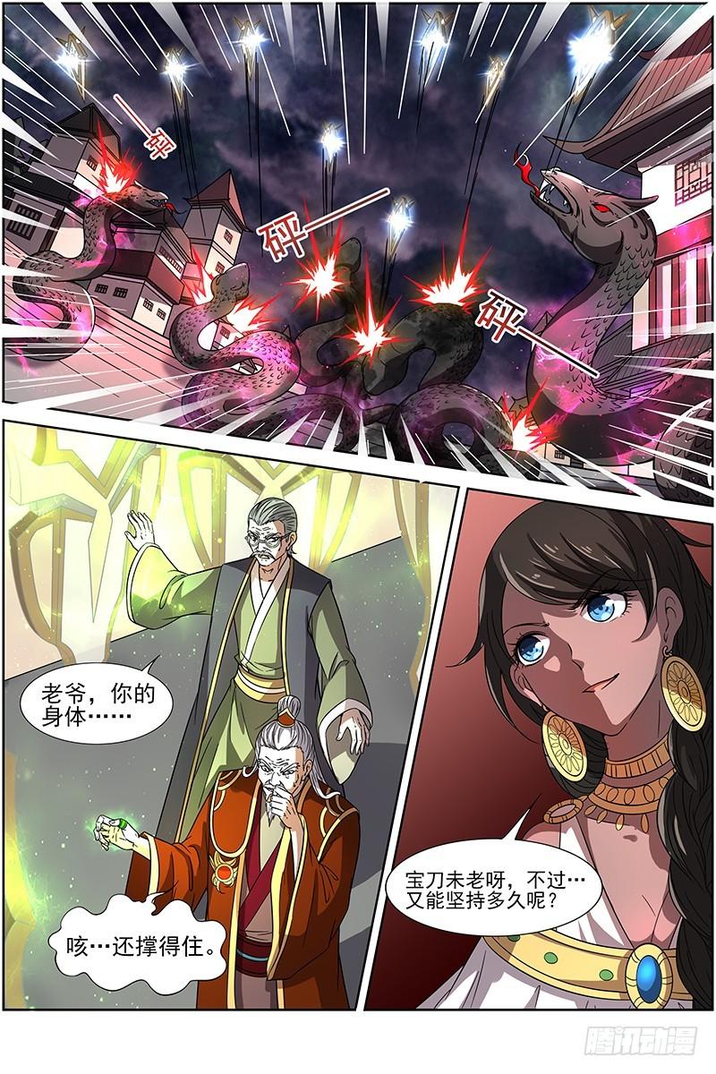 驭灵师韩漫全集-第十四话 君临（09）无删减无遮挡章节图片 