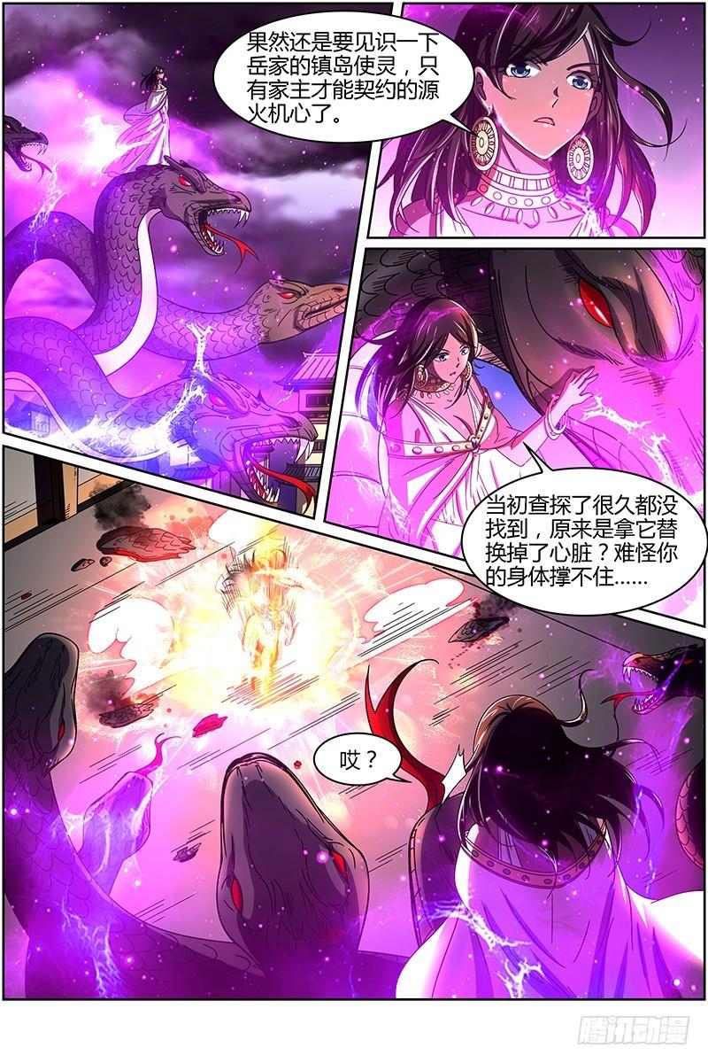 驭灵师韩漫全集-第十四话 君临（10）无删减无遮挡章节图片 