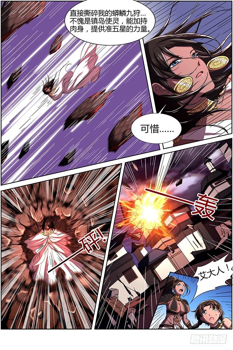 驭灵师韩漫全集-第十四话 君临（10）无删减无遮挡章节图片 