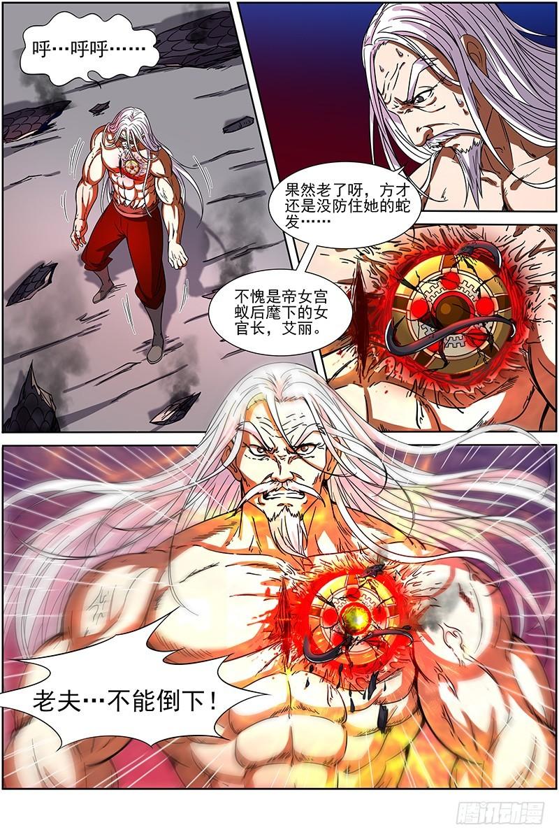 驭灵师韩漫全集-第十四话 君临（10）无删减无遮挡章节图片 