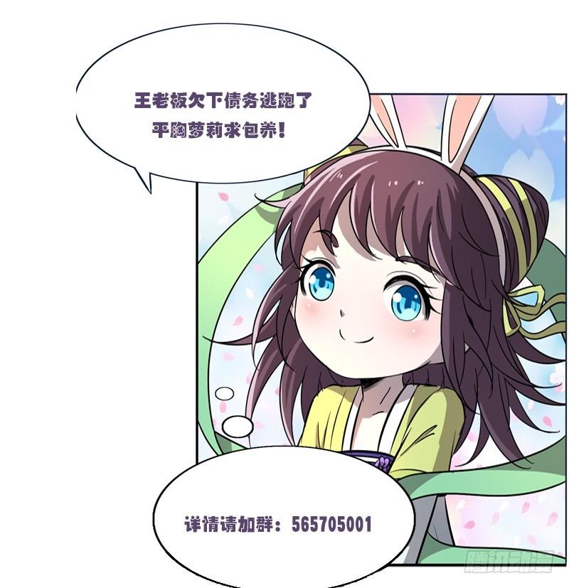 驭灵师韩漫全集-第十四话 君临（10）无删减无遮挡章节图片 
