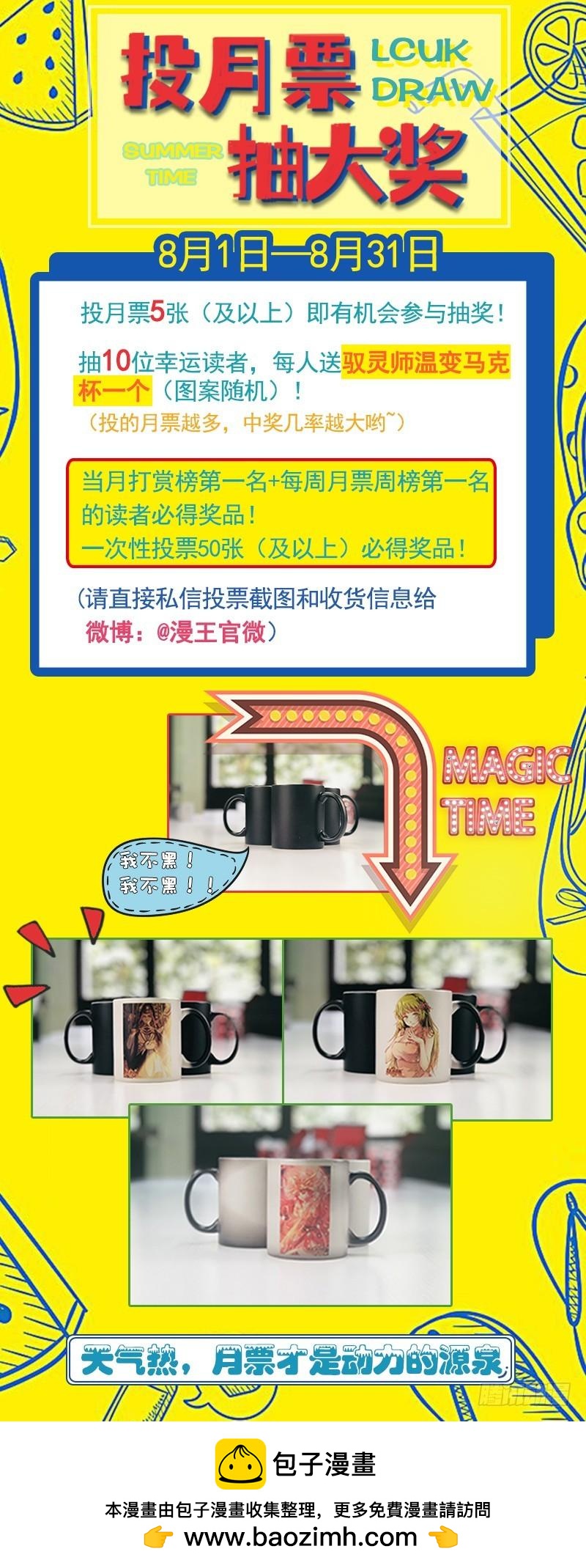 驭灵师韩漫全集-第十四话 君临（10）无删减无遮挡章节图片 
