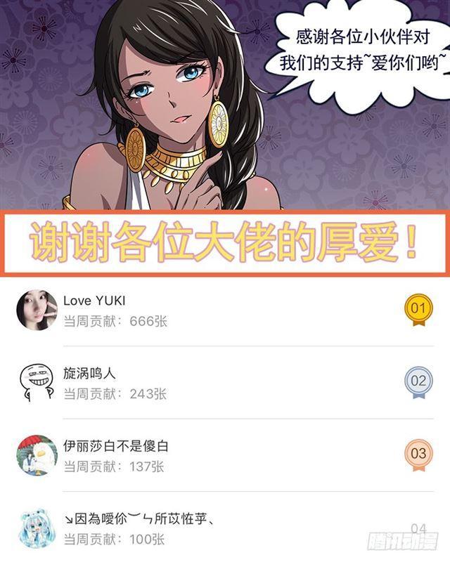 驭灵师韩漫全集-第十四话 君临（10）无删减无遮挡章节图片 