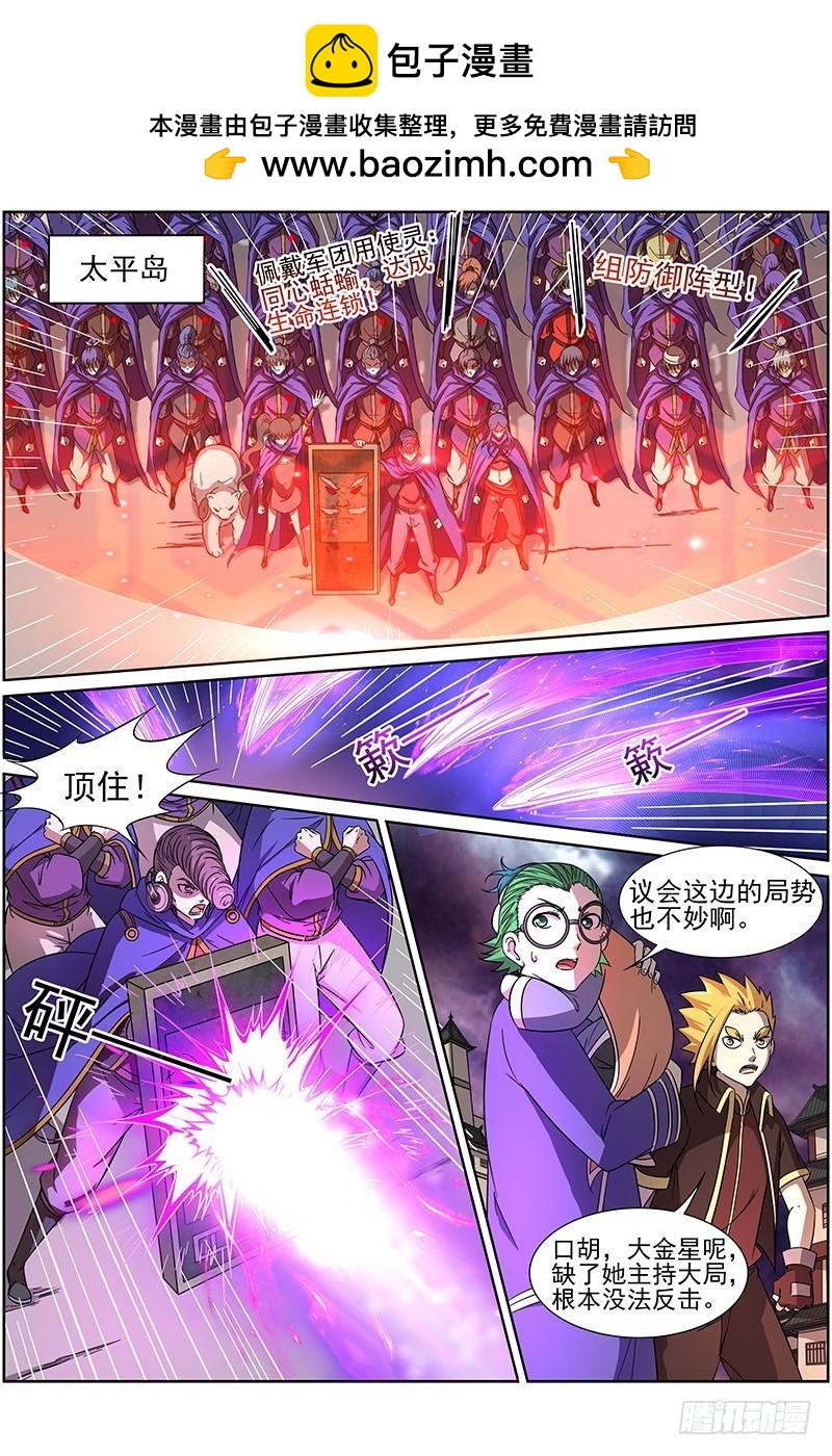 驭灵师韩漫全集-第十四话 君临（10）无删减无遮挡章节图片 