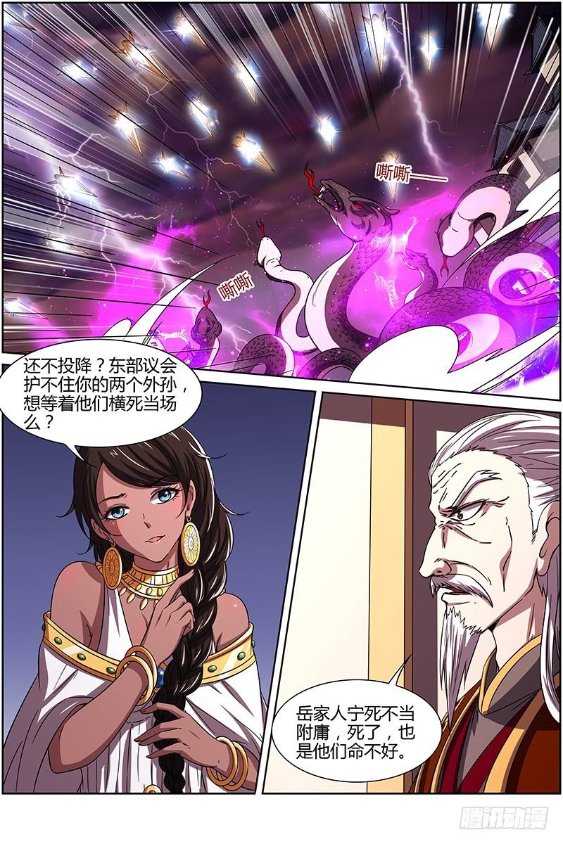 驭灵师韩漫全集-第十四话 君临（10）无删减无遮挡章节图片 