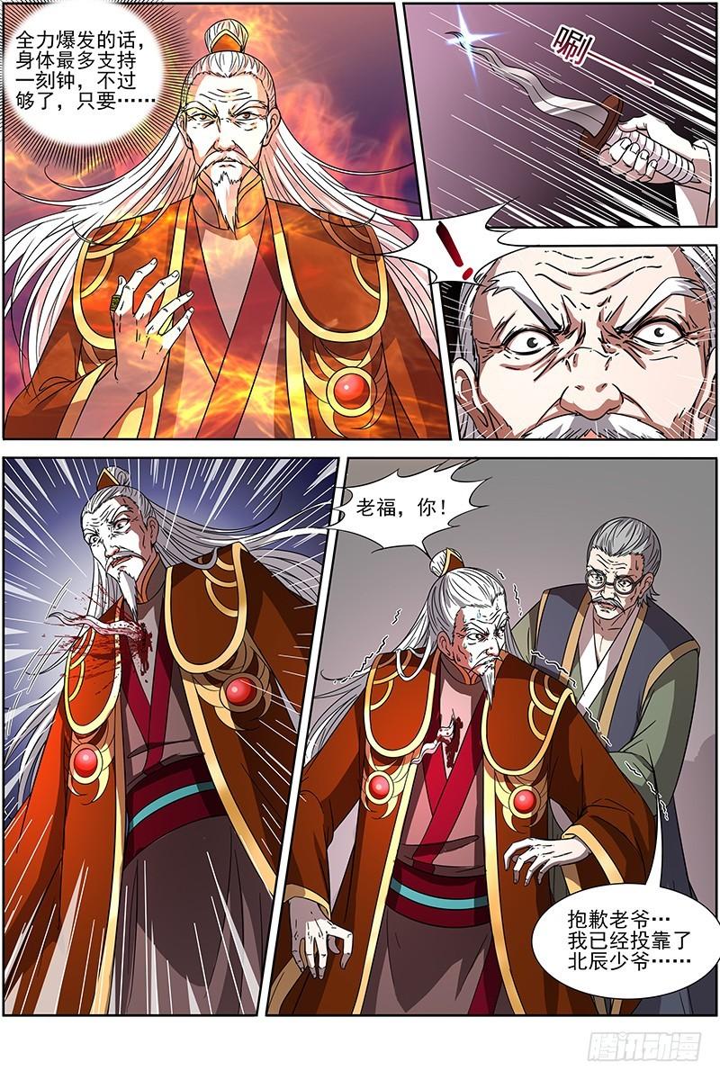 驭灵师韩漫全集-第十四话 君临（10）无删减无遮挡章节图片 