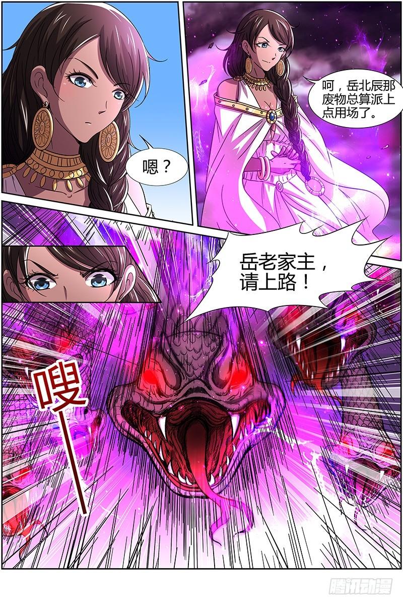 驭灵师韩漫全集-第十四话 君临（10）无删减无遮挡章节图片 