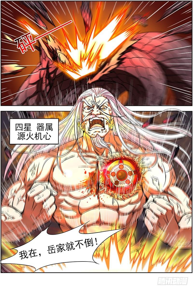 驭灵师韩漫全集-第十四话 君临（10）无删减无遮挡章节图片 