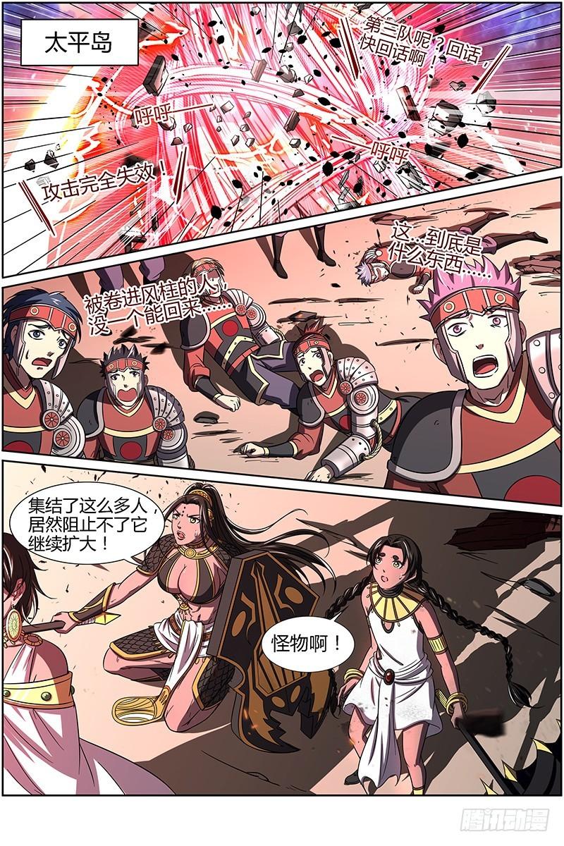 驭灵师韩漫全集-第十四话 君临（12）无删减无遮挡章节图片 