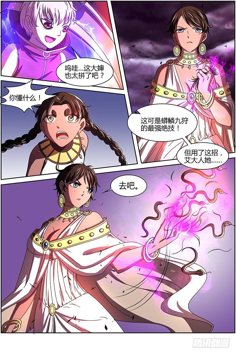 驭灵师韩漫全集-第十四话 君临（12）无删减无遮挡章节图片 