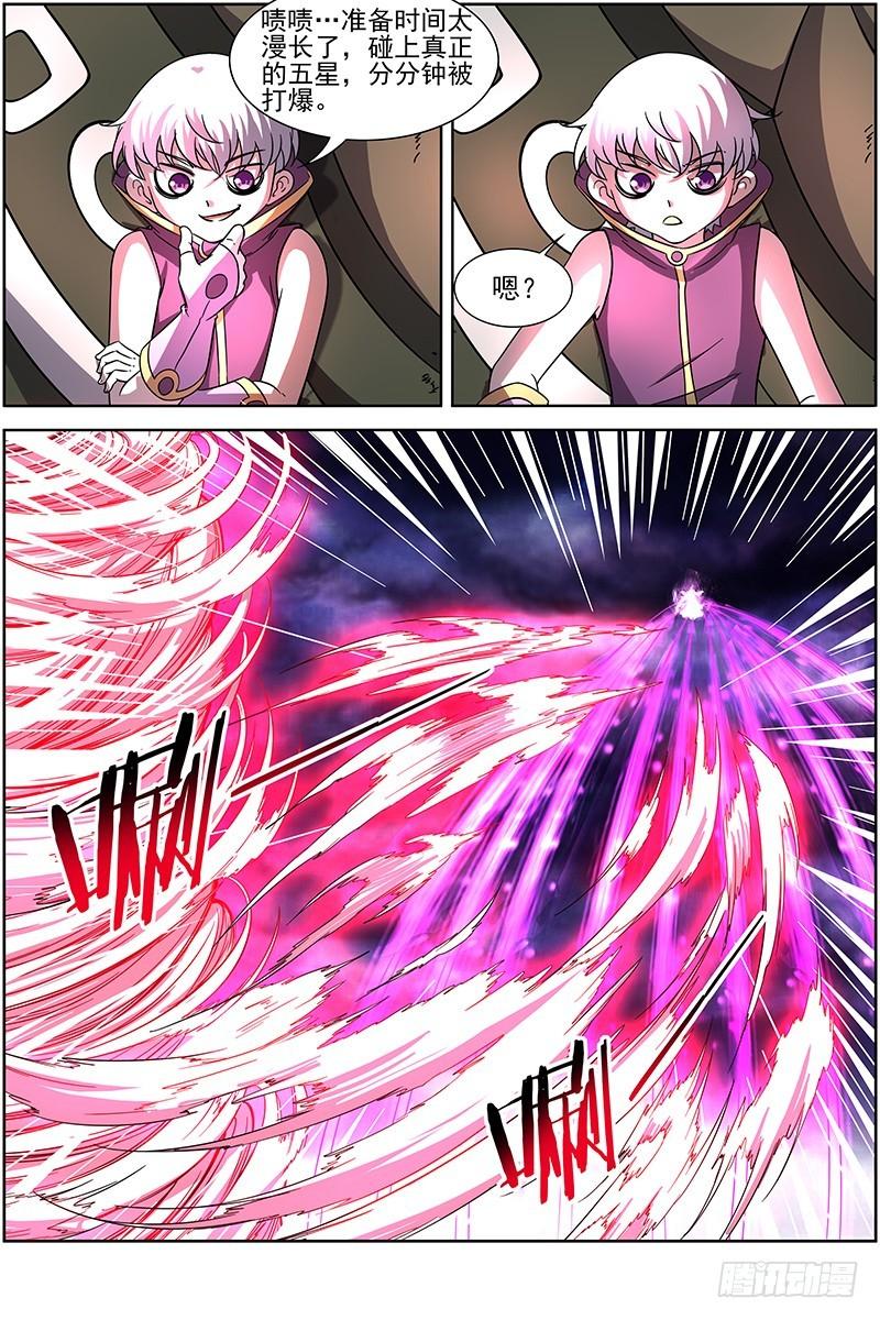 驭灵师韩漫全集-第十四话 君临（12）无删减无遮挡章节图片 
