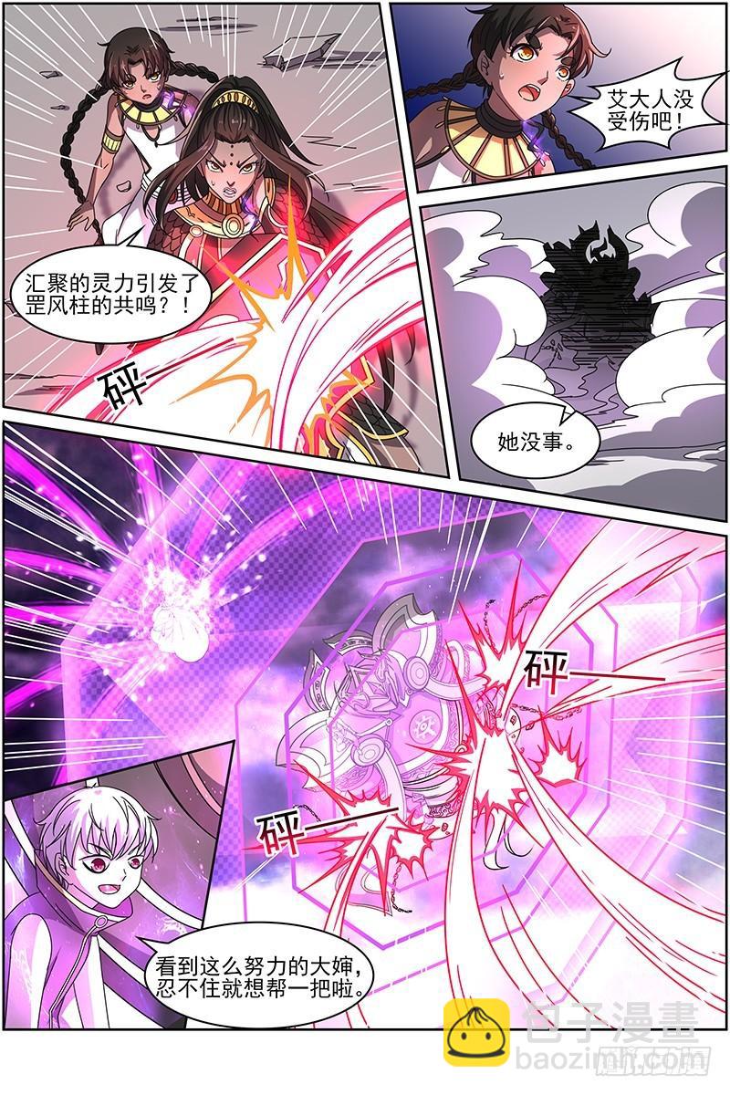 驭灵师韩漫全集-第十四话 君临（12）无删减无遮挡章节图片 