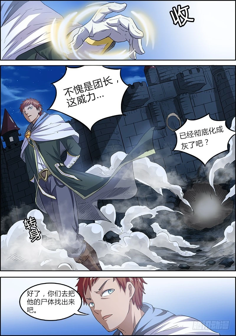 驭灵师韩漫全集-第四话 正义（8）【加更】无删减无遮挡章节图片 