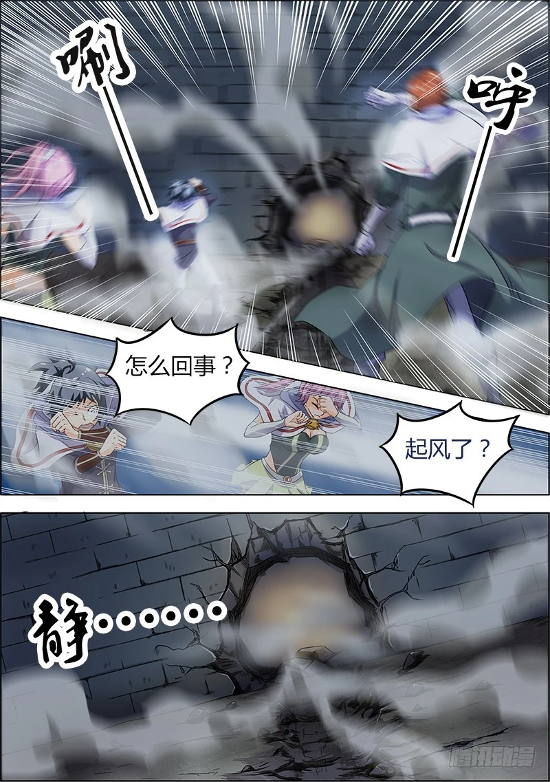 驭灵师韩漫全集-第四话 正义（8）【加更】无删减无遮挡章节图片 