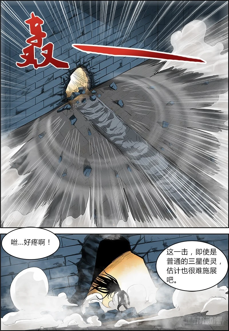 驭灵师韩漫全集-第四话 正义（8）【加更】无删减无遮挡章节图片 