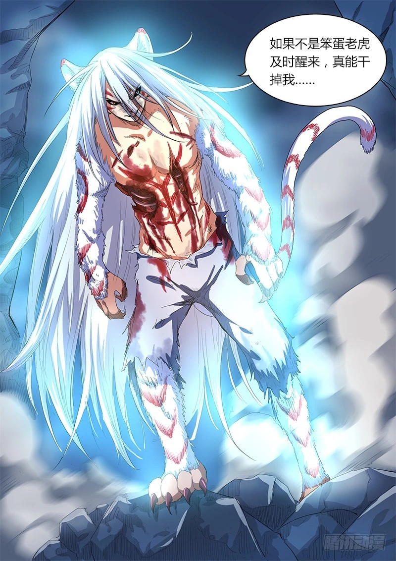 驭灵师韩漫全集-第四话 正义（8）【加更】无删减无遮挡章节图片 