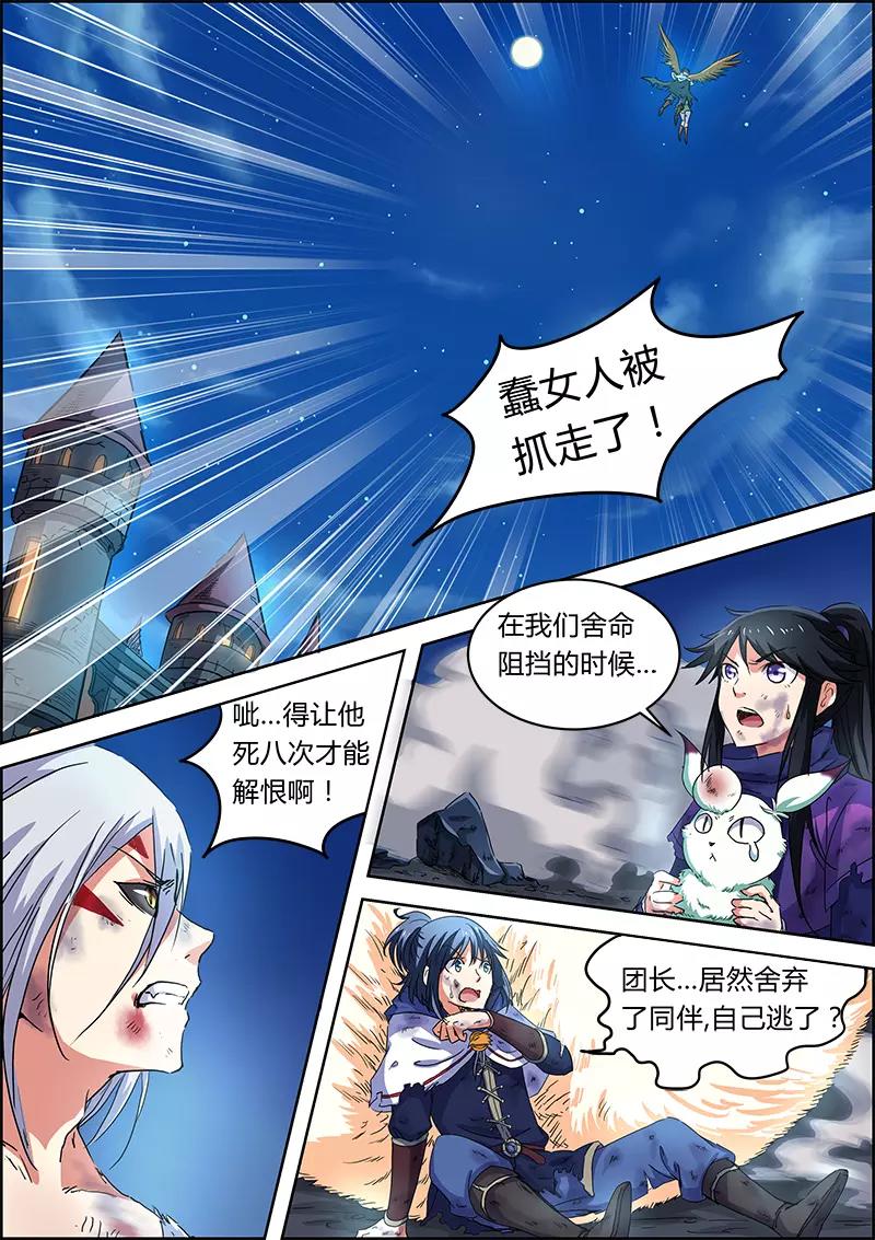 驭灵师韩漫全集-第四话 正义（8）【加更】无删减无遮挡章节图片 
