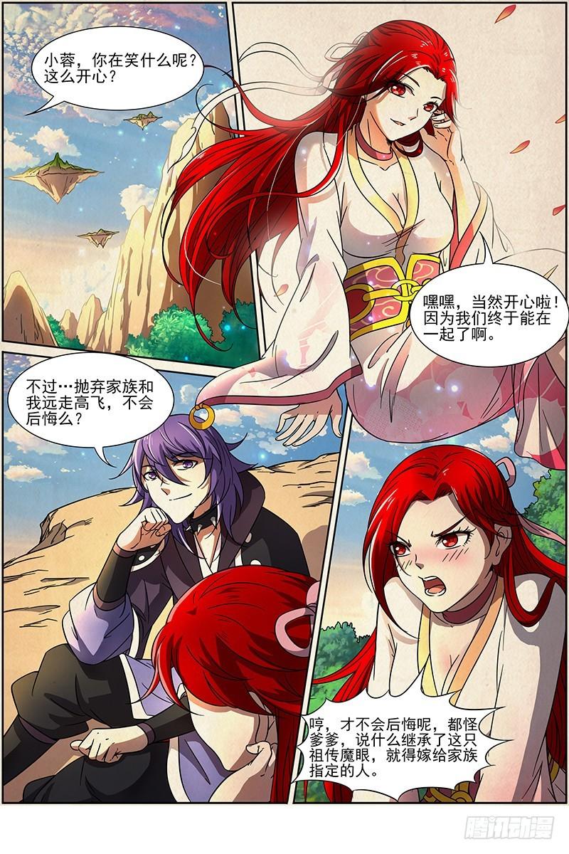 驭灵师韩漫全集-第十四话 君临（13）无删减无遮挡章节图片 