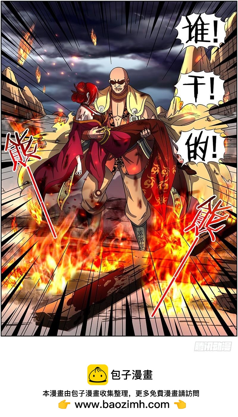 驭灵师韩漫全集-第十四话 君临（13）无删减无遮挡章节图片 