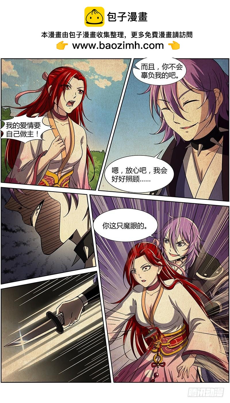 驭灵师韩漫全集-第十四话 君临（13）无删减无遮挡章节图片 