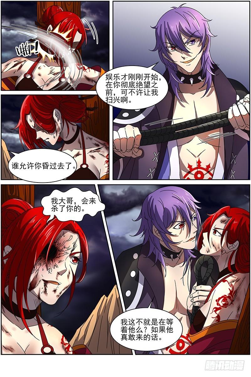 驭灵师韩漫全集-第十四话 君临（13）无删减无遮挡章节图片 